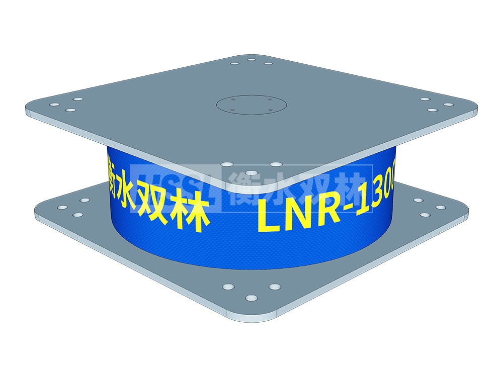 LNR1500隔震支座
